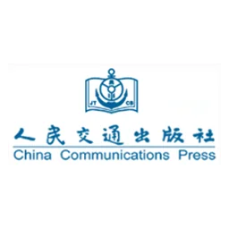 人民交通出版社